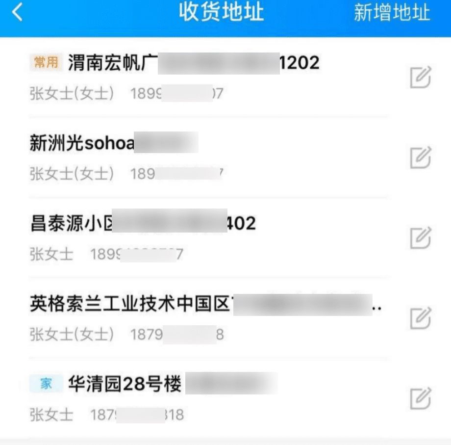 饿了买外卖地址查询