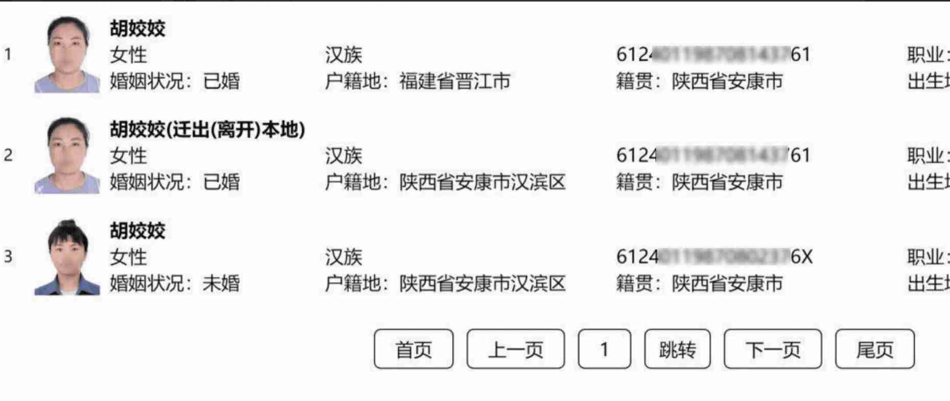 利用面部识别技术，通过图片进行人员定位与查找