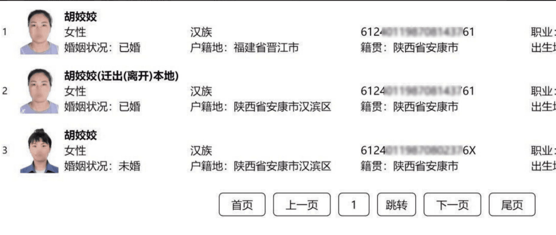 利用面部识别技术，通过提供照片来查找特定人员