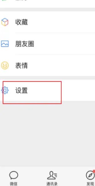 核实微信实名认证信息准确性的操作指引