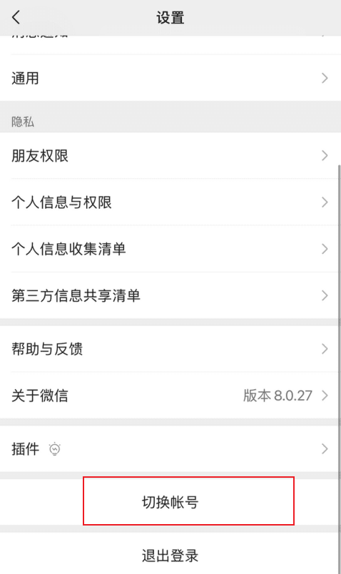 若需查实微信实名认证信息是否有误,请参考以下方法。 申诉找回微信密码