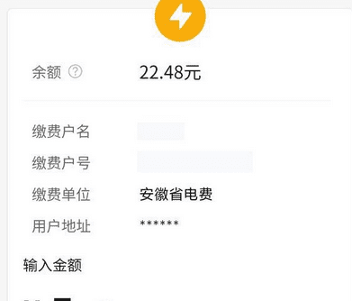 可通过姓名和身份证号码来查询水电缴费对应的地址信息